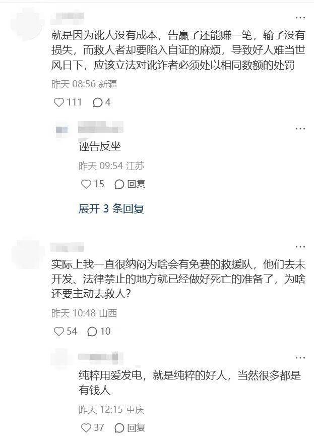 不相信送死驴友们得相信烤肠ag真人平台第一游戏鳌太线(图6) 不相信送死驴友们得相信烤肠ag真人平台第一游戏鳌太线(图6)