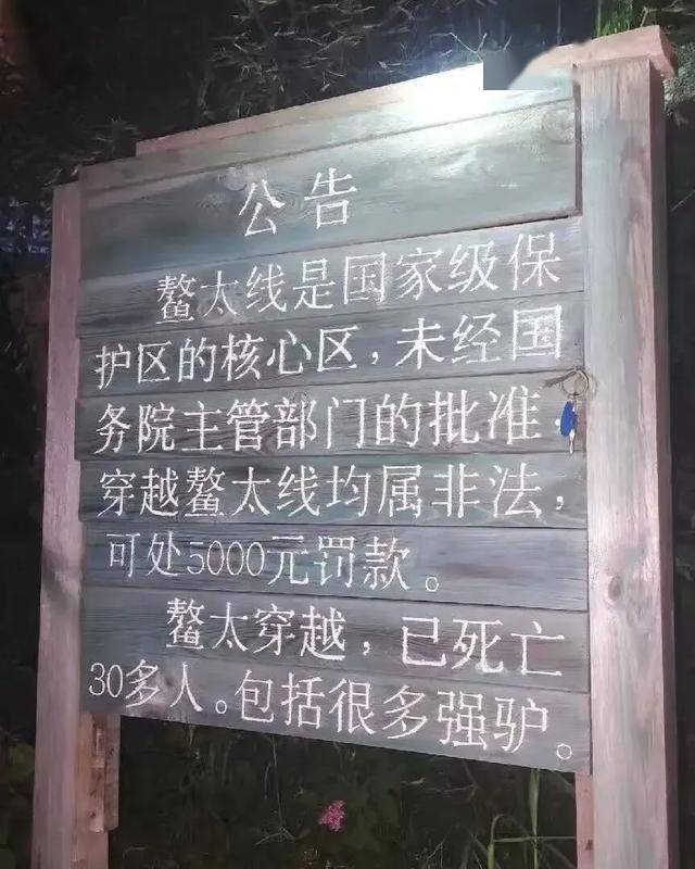 不相信送死驴友们得相信烤肠ag真人平台第一游戏鳌太线(图12) 不相信送死驴友们得相信烤肠ag真人平台第一游戏鳌太线(图12)