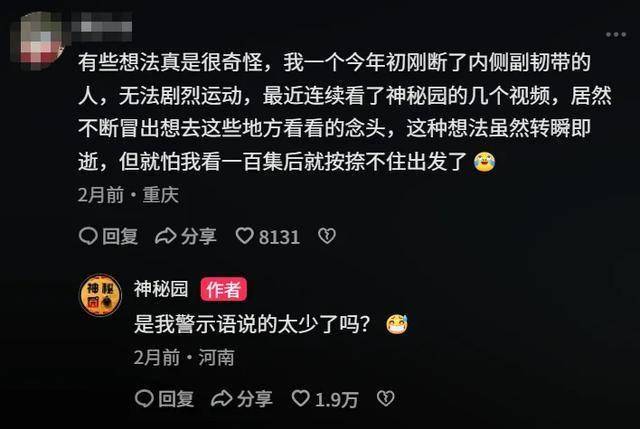 不相信送死驴友们得相信烤肠ag真人平台第一游戏鳌太线(图15) 不相信送死驴友们得相信烤肠ag真人平台第一游戏鳌太线(图15)