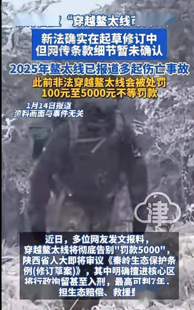 不相信送死驴友们得相信烤肠ag真人平台第一游戏鳌太线(图17) 不相信送死驴友们得相信烤肠ag真人平台第一游戏鳌太线(图17)