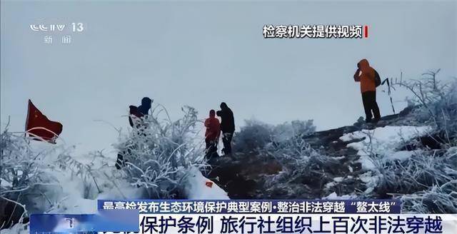 不相信送死驴友们得相信烤肠ag真人平台第一游戏鳌太线(图19) 不相信送死驴友们得相信烤肠ag真人平台第一游戏鳌太线(图19)