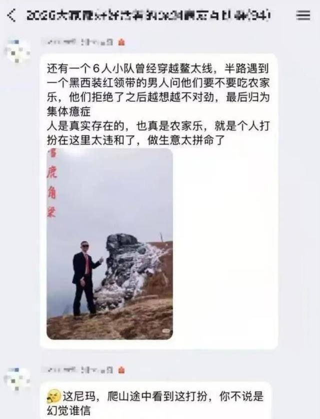 不相信送死驴友们得相信烤肠ag真人平台第一游戏鳌太线(图24) 不相信送死驴友们得相信烤肠ag真人平台第一游戏鳌太线(图24)